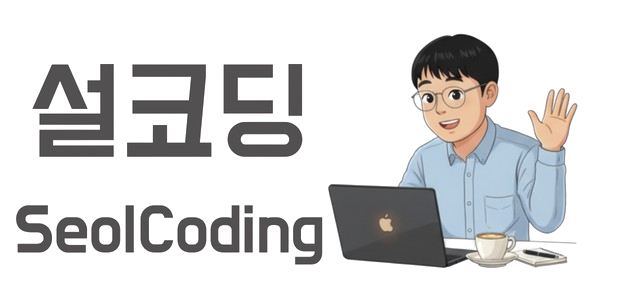 AI 활용 교육 기초과정